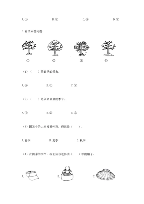 教科版科学二年级上册《期末测试卷》精品【名师推荐】.docx