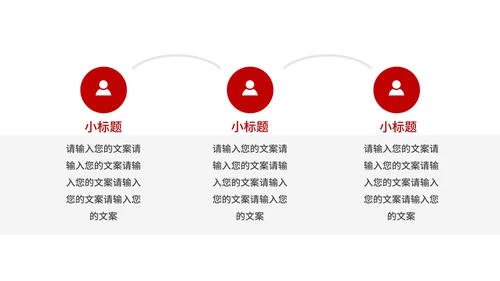 手绘党建十九大宣传PPT模板