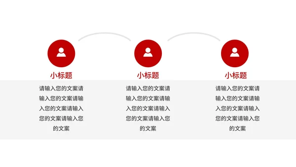 手绘党建十九大宣传PPT模板