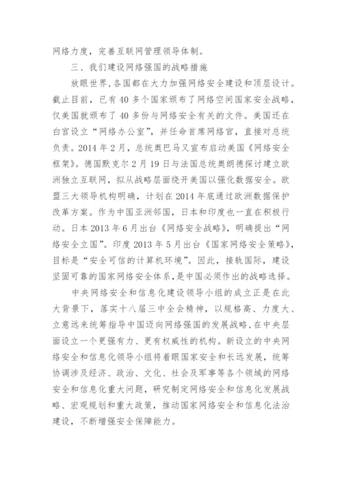 2017国内外形势与政策论文推荐.docx