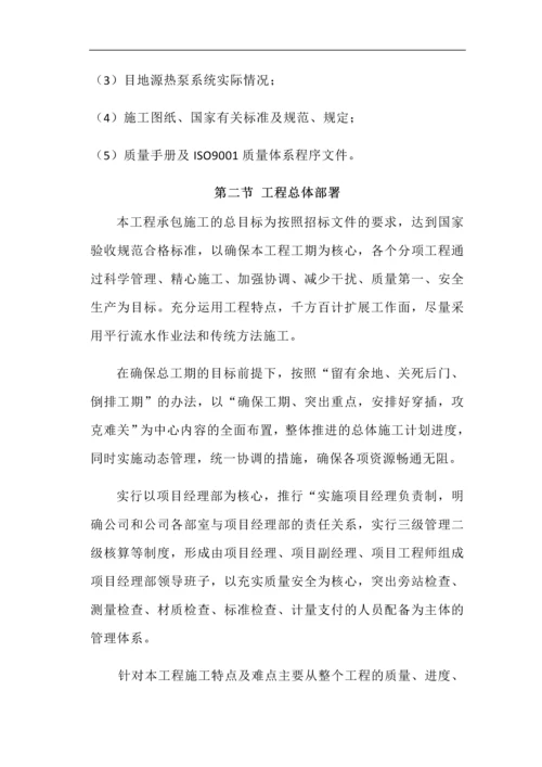 天津市某能源站地源热泵系统施工组织设计.docx