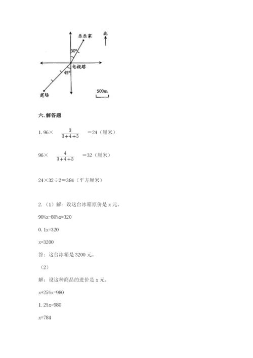 小学六年级下册数学期末测试卷及答案（全优）.docx