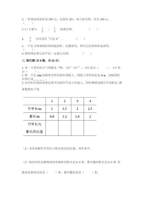 肥西县六年级下册数学期末测试卷完整.docx
