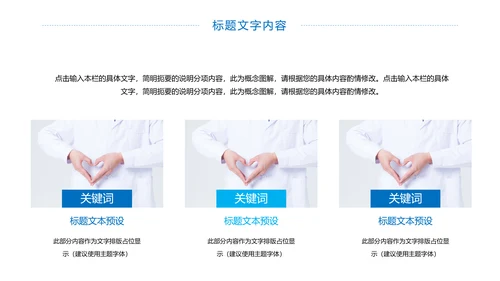 时尚医疗护士医学研究医疗工作报告PPT模板