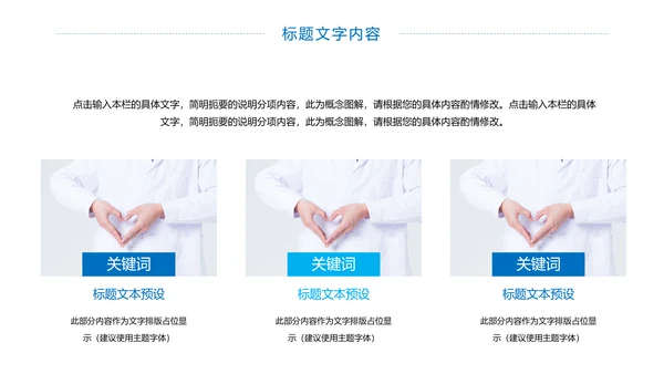 时尚医疗护士医学研究医疗工作报告PPT模板