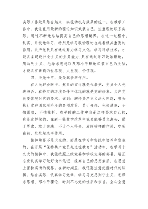 2023党员年终总结范文.docx