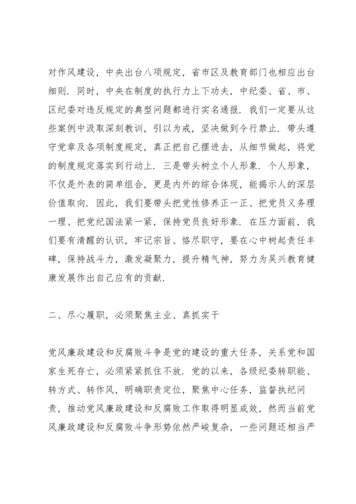 党章党规党纪学习发言.docx