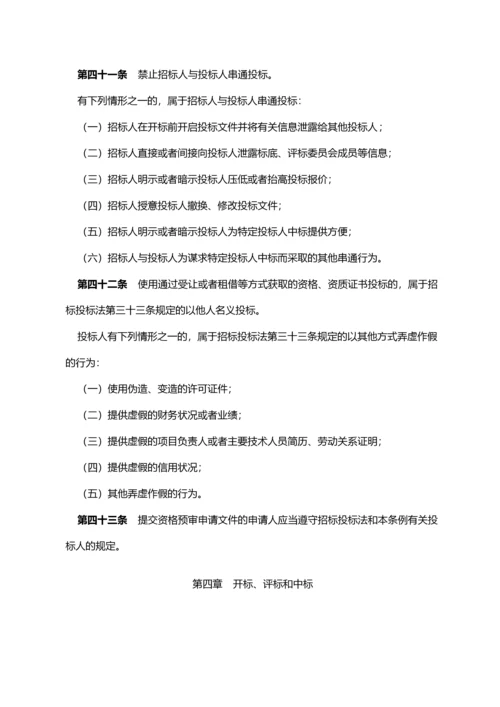 中华人民共和国招标投标法全文.docx