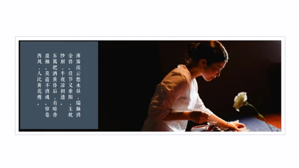 古风九九重阳节传统文化教学通用PPT模板