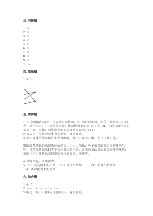 教科版小学科学二年级下册期末测试卷及完整答案（历年真题）.docx