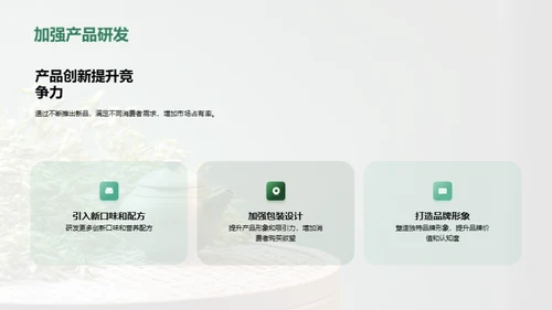 精制茶行业新视角