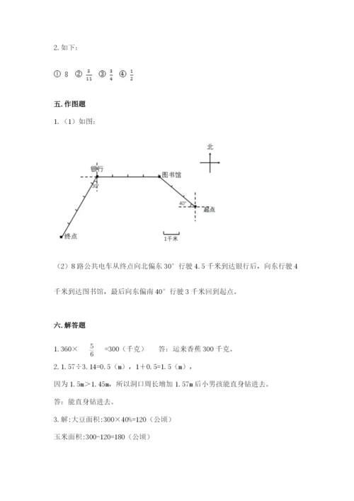 人教版六年级上册数学期末测试卷带答案（实用）.docx