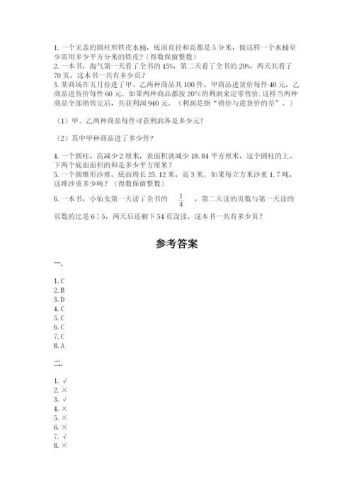 小升初数学综合练习试题（精选题）.docx