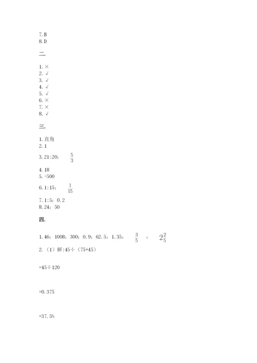 小学六年级数学毕业试题及答案【必刷】.docx