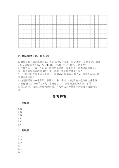 北师大版六年级下册数学期末测试卷精品【全优】.docx