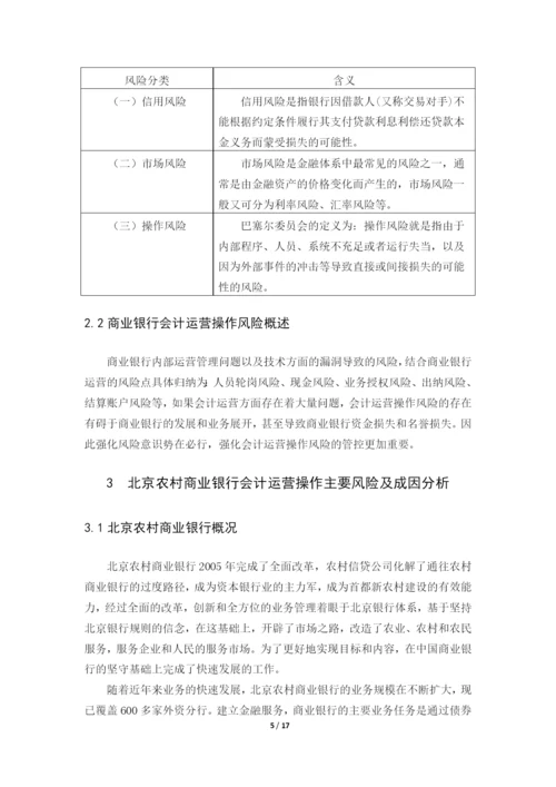 宁德师范学院毕业论文 16数应2班 B2016042209 马芸(定稿).docx