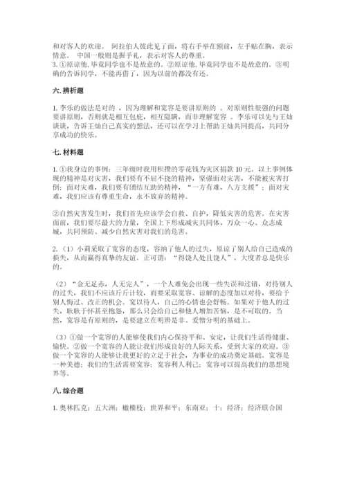 最新部编版六年级下册道德与法治期末测试卷【培优a卷】.docx