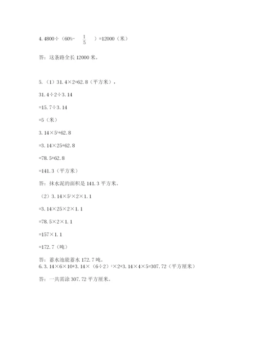 北师大版数学小升初模拟试卷含答案（精练）.docx