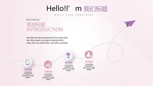 公司活动营销方案销售策划动态PPT模板