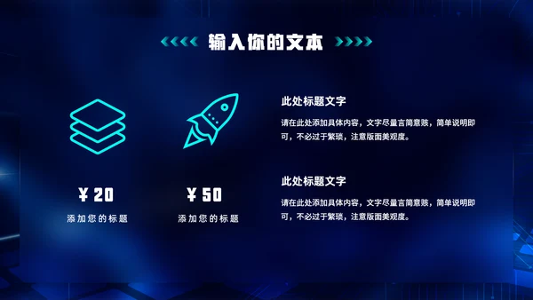 大数据时代IDC机房云计算通用PPT模板