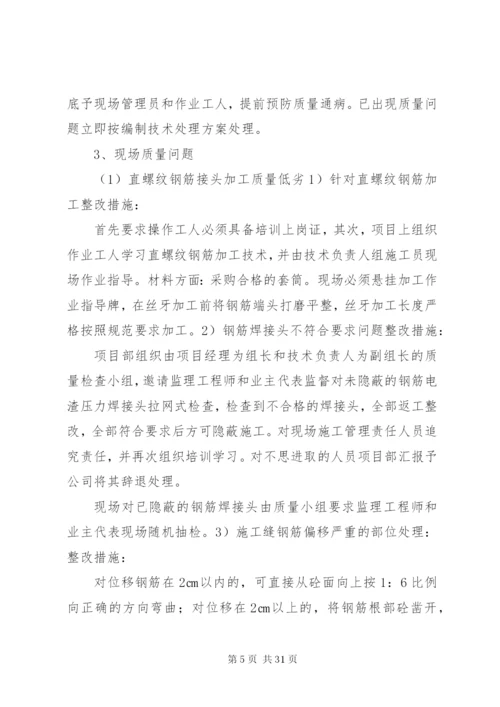 工程质量返工制度精编.docx