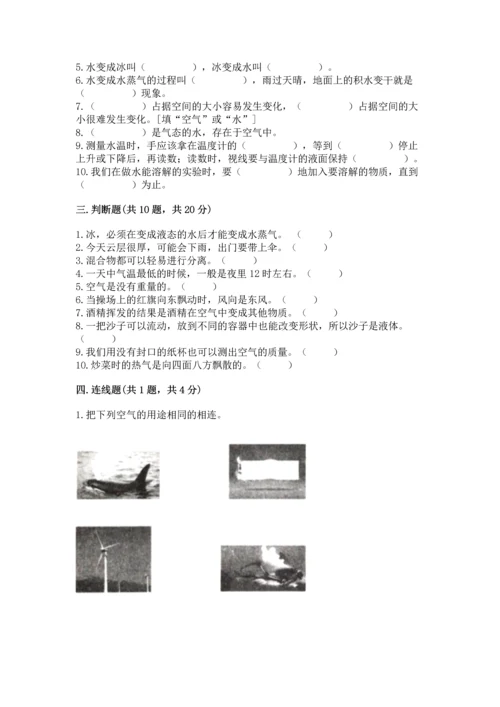 教科版三年级上册科学《期末测试卷》（a卷）.docx