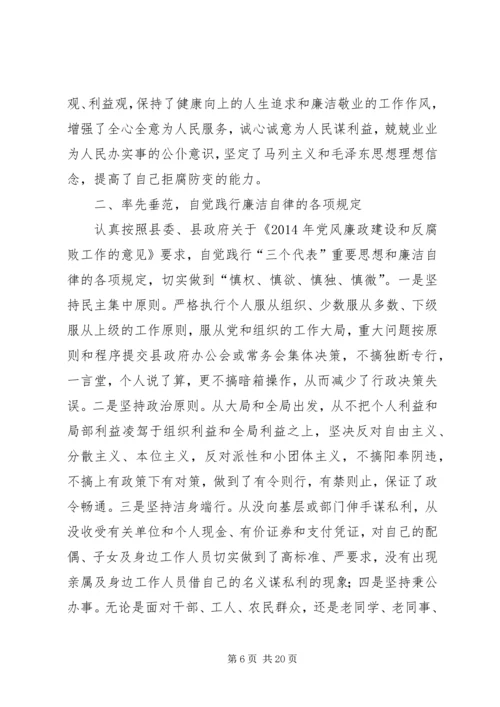 第一篇：县卫生局XX年度党风廉政建设自我检查报告精编.docx