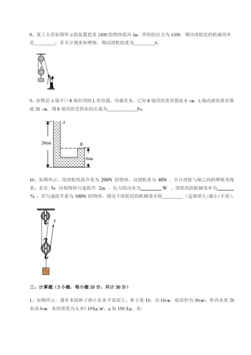 小卷练透河南淮阳县物理八年级下册期末考试专项训练试题（含详细解析）.docx