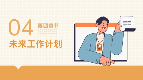 橙色手绘风教育培训论文答辩PPT模板