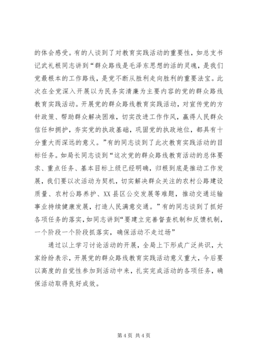 党的群众路线教育活动经验交流3篇.docx