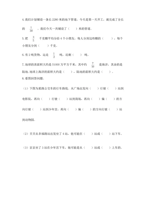 人教版六年级上册数学期中测试卷及参考答案.docx