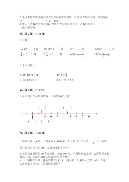 青岛版六年级数学下册期末测试题（培优b卷）.docx