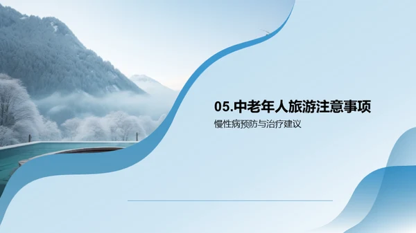 重阳节出游指南