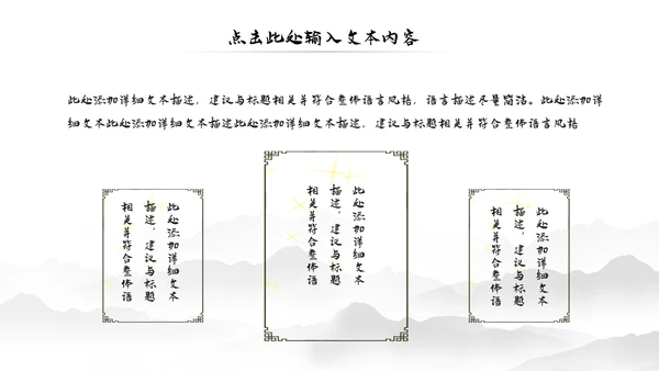 水墨中国风书法培训动态PPT模板