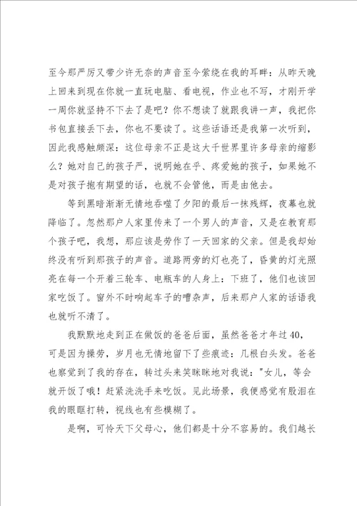 有关亲情话题作文集合8篇