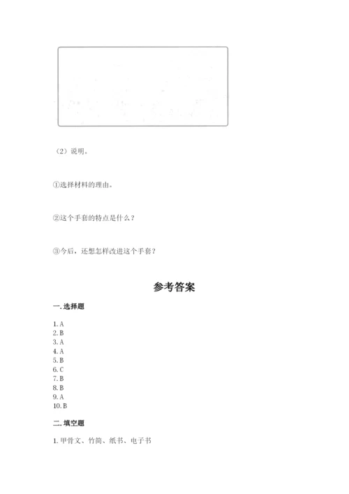 教科版二年级上册科学期末考试试卷（名师系列）.docx