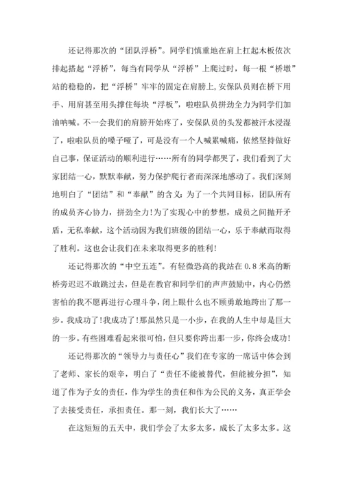 热门初中军训心得体会锦集8篇.docx
