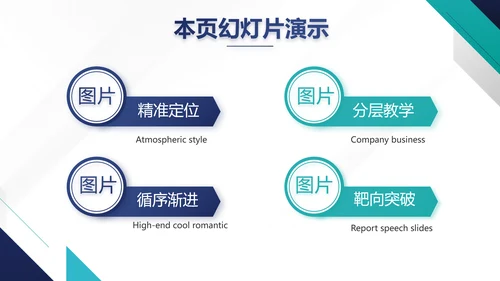 蓝色简约知识竞赛答题动态PPT模板