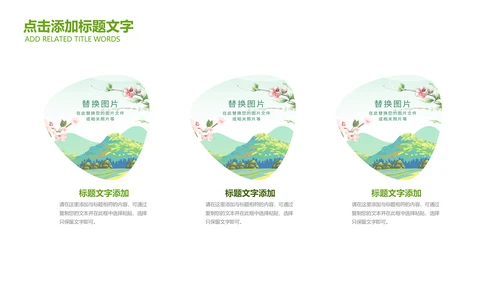 最美乡村乡村旅游美丽乡村新农村建设PPT