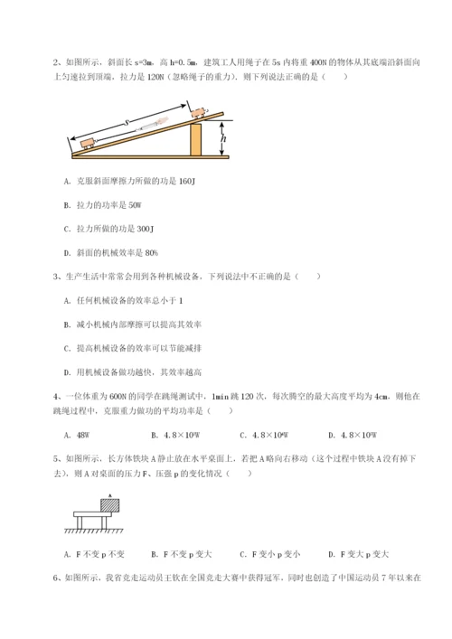 强化训练重庆市实验中学物理八年级下册期末考试专题练习练习题（详解）.docx