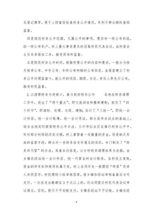 推行管理制度9篇.docx