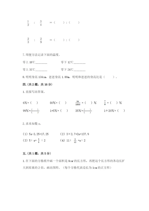 成都外国语学校小升初数学试卷【名校卷】.docx