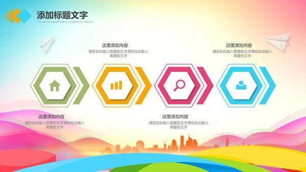 校园文艺汇演活动策划社区演出背景PPT