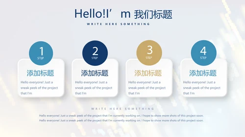 科技交流会工作总结商务通用PPT动态模板