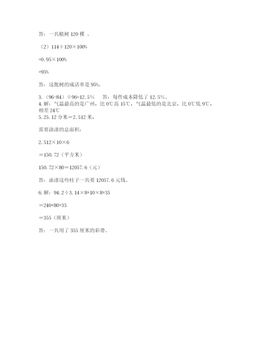 西师大版六年级数学下学期期末测试题word.docx