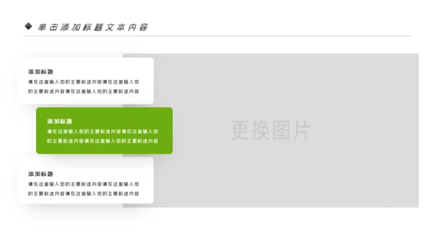 绿色唯美低碳环保绿色出行PPT模板