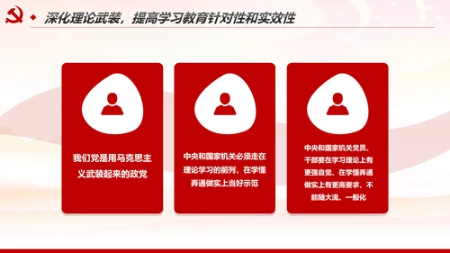 加强和改进党的建设全面从严治党PPT微党课