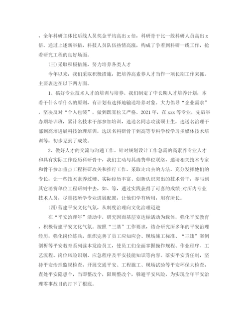 精编之科研人员年终工作参考总结范文【5篇】.docx