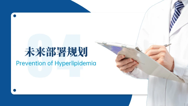 医疗行业医例工作汇报通用PPT模板