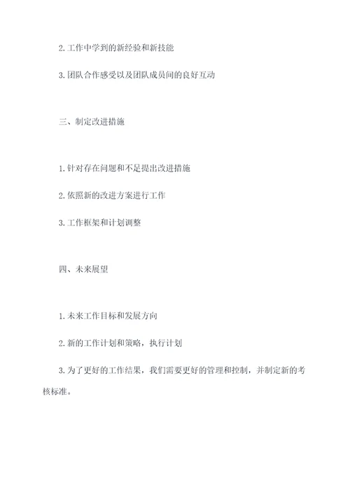 全年考核典型发言提纲